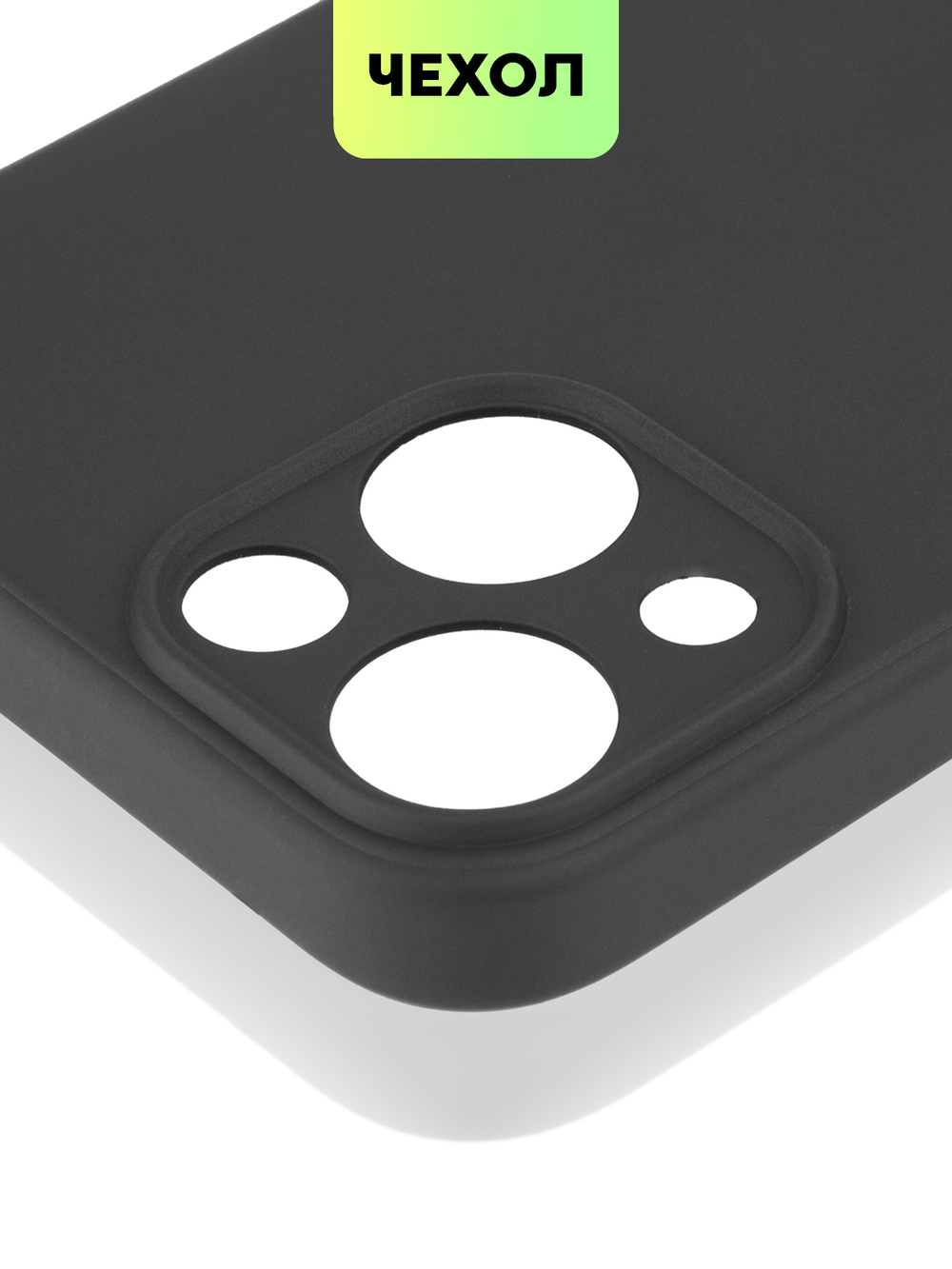 Чехол BROSCORP для Apple iPhone 13 mini оптом (арт. IP13MINI-COLOURFUL-BLACK)