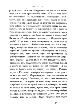 О современном состоянии политических наук на западе Европы и в России | Д.И. Каченовский