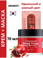 Крем для лица корейский омолаживающий и тканевая маска
