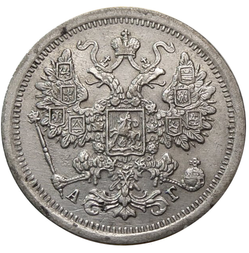 15 копеек. Александр III. 1888 год. СПБ-АГ. Серебро. UNC