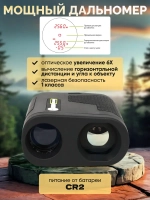 Лазерный дальномер Arkon AXIS 3500