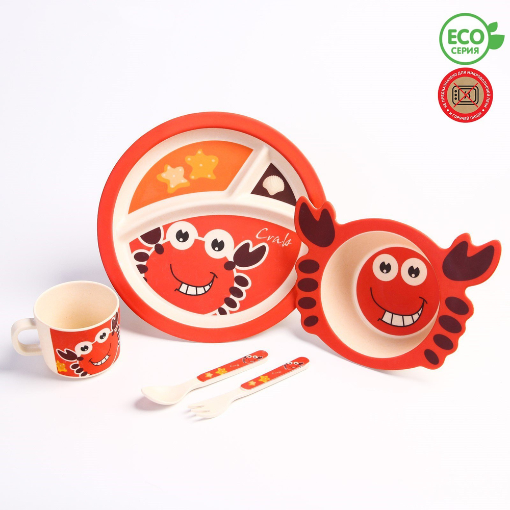 4591120 Набор детской бамбуковой посуды «Крабик»,тарелка, миска, кружка, приборы, 5 предметов