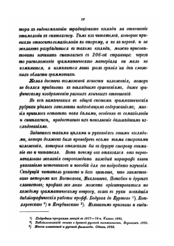 Начертание церковнославянской грамматики, применительно к общей теории русского и других родственных языков | А.С. Будилович