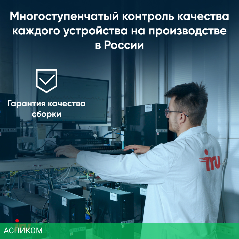 Ноутбук IRU Tactio 15PHC