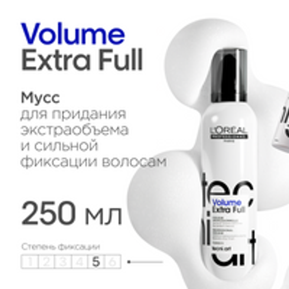 L'Oreal Professionnel Tecni.Art Volume Extra Full мусс для придания экстра объёма и сильной фиксации волосам, 250 мл.