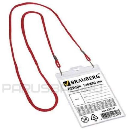 Бейдж Brauberg, вертикальный, 120*90мм, 2 карабина на красном шнурке