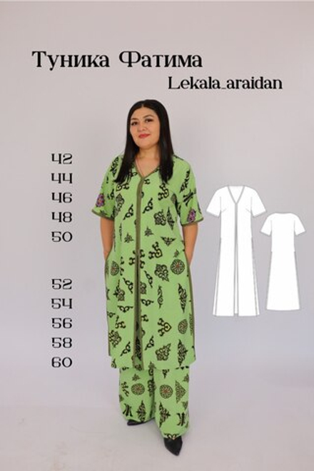 Туника Фатима