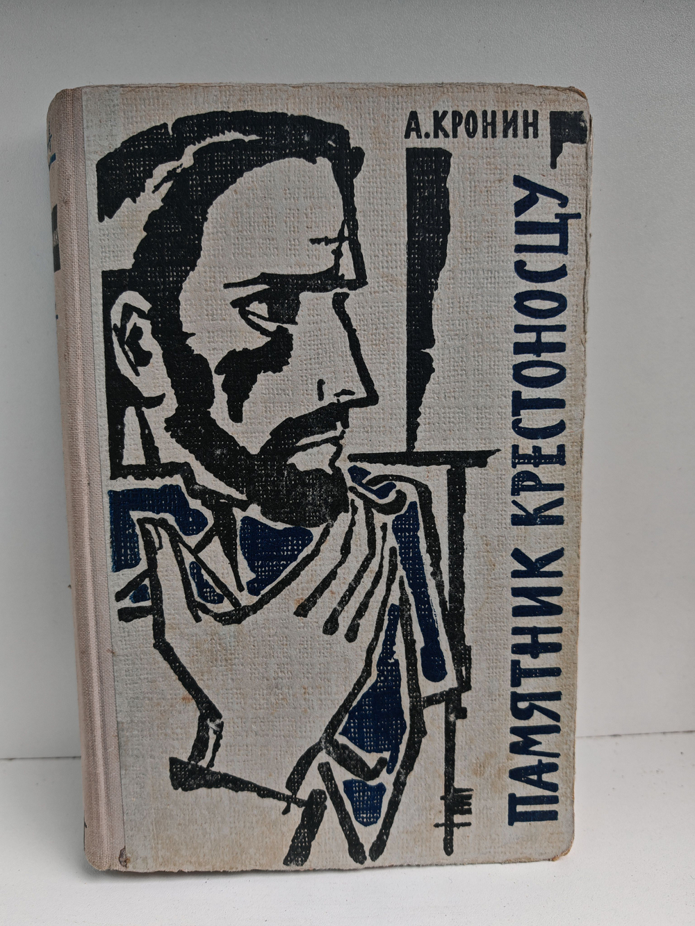 Памятник крестоносцу