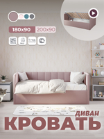 Диван - кровать с подъёмным механизмом 180х90 см Crecker UP ткань Teddy