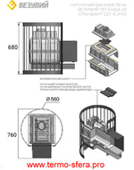 Печь ВЕЗУВИЙ Легенда Стандарт 22 (ДТ-4С)