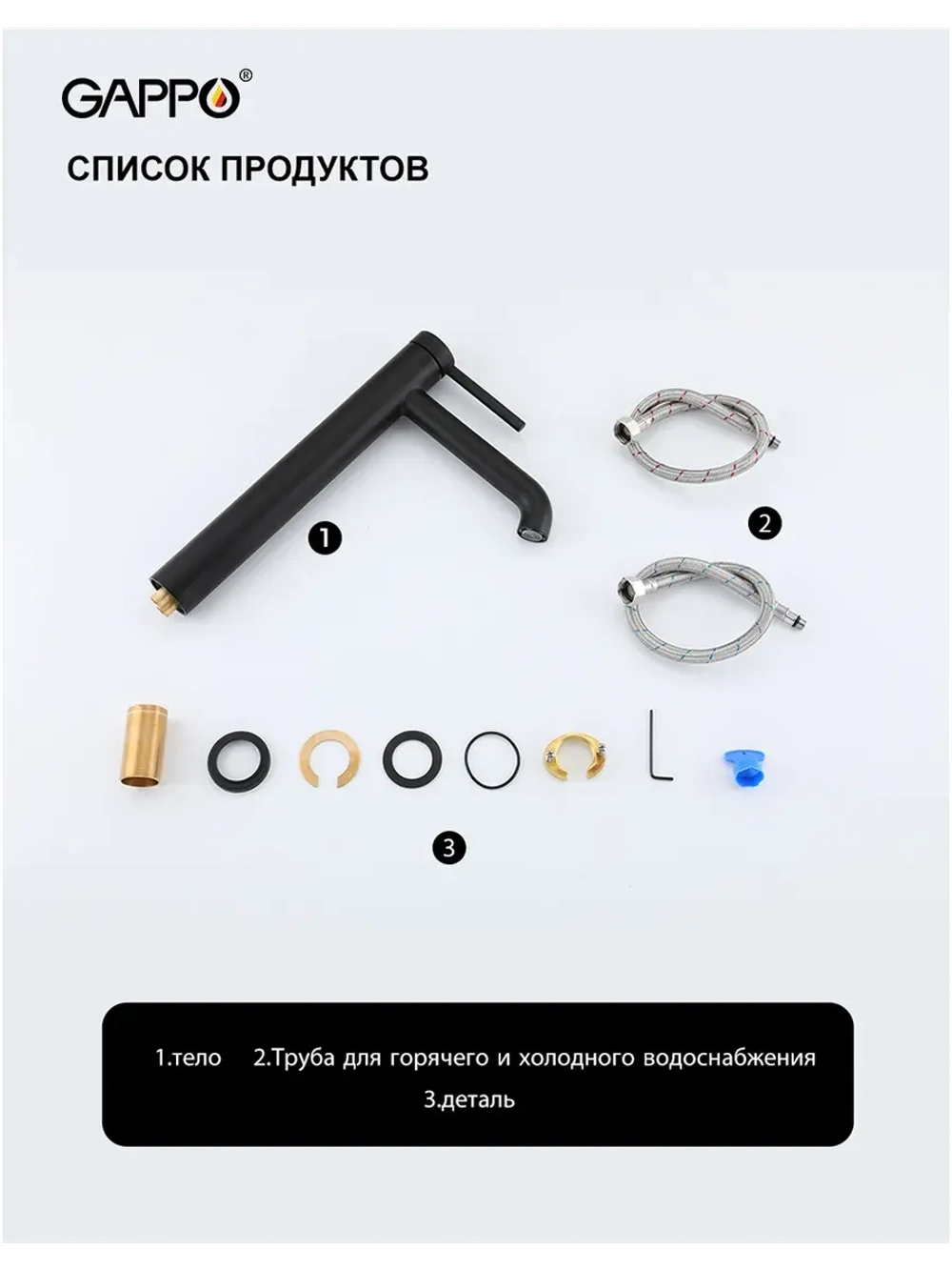 Смеситель для раковины высокий GAPPO G1006-26