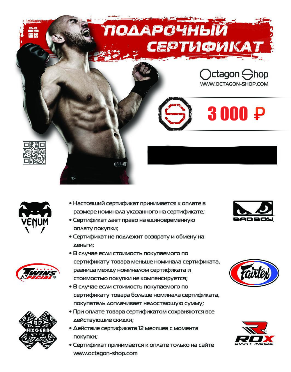 Онлайн-сертификат 3000руб