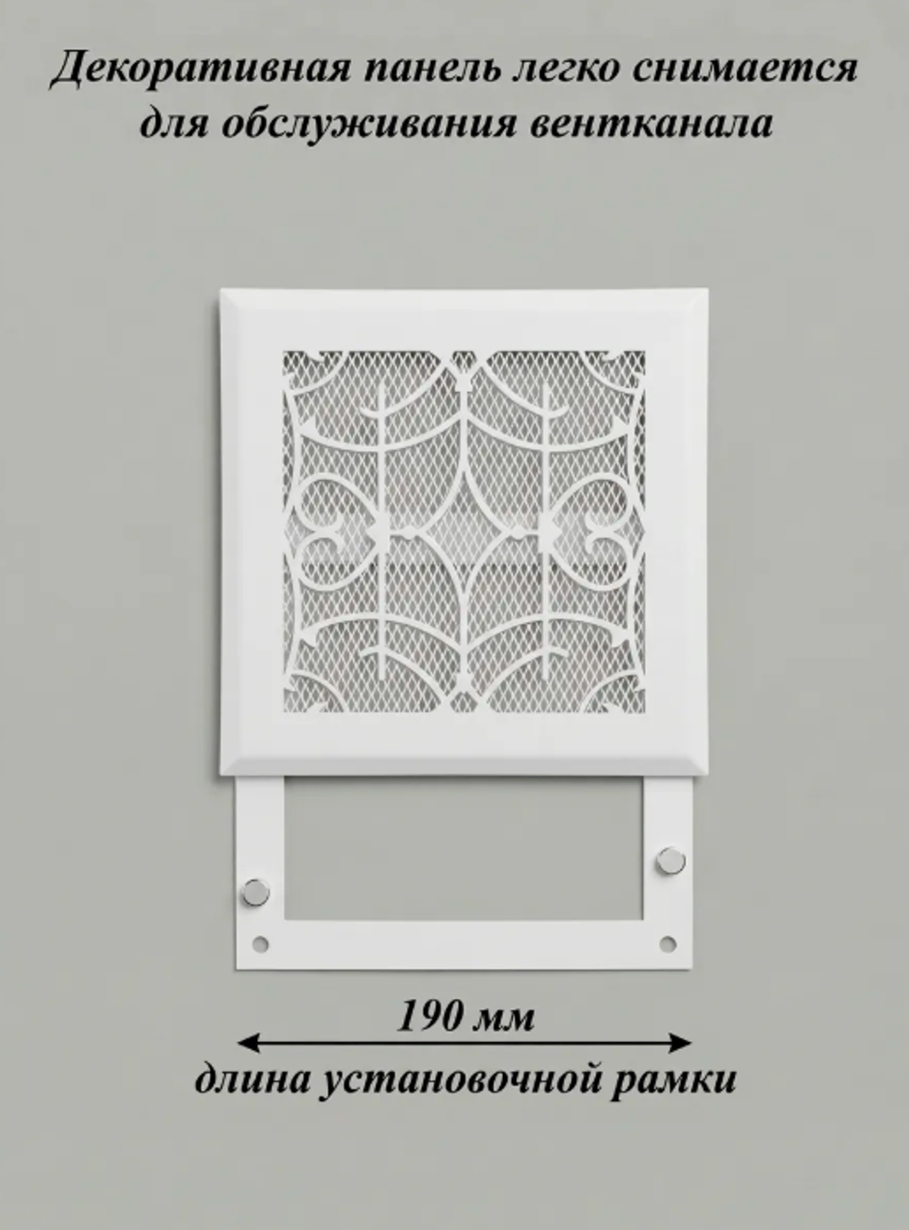 Вентиляционная Решетка РП Касл 200х200 Белый