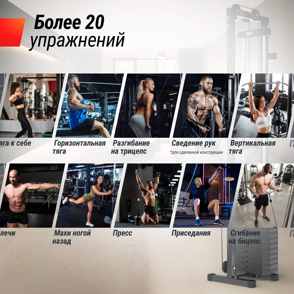 Кроссовер UNIX Fit Station 67 (один блок)