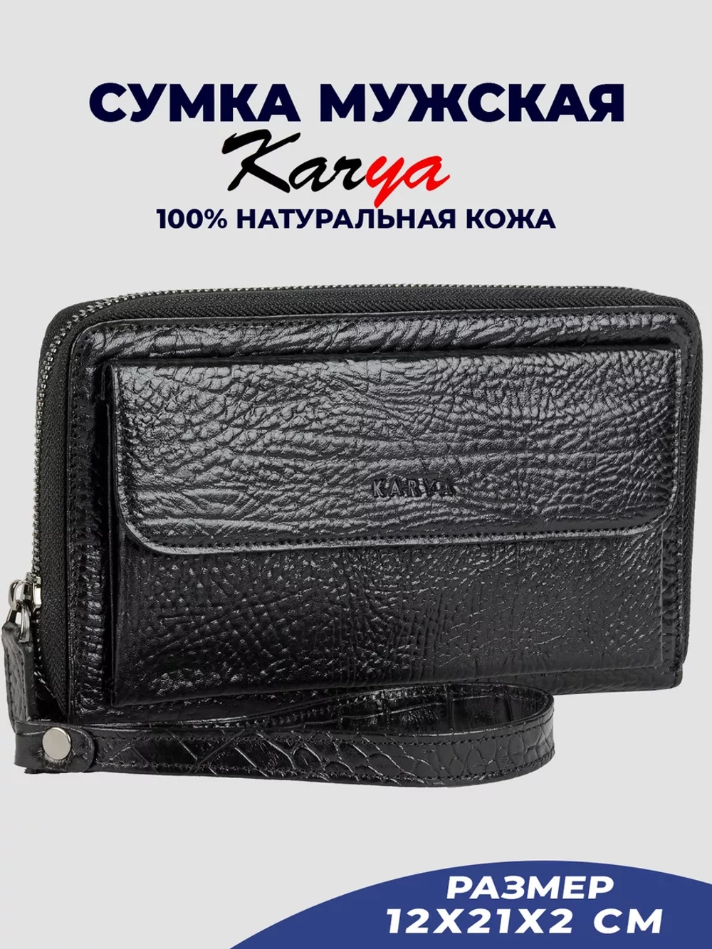 Сумка на запястье кожаная