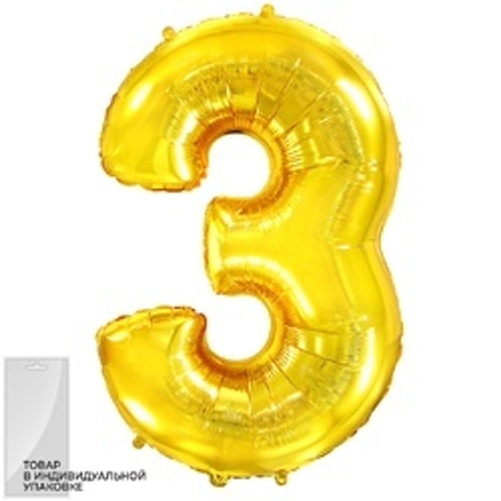 Шар (32''/81 см) Цифра, 3, Золото, 1 шт. в упак.