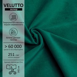 Велюр Velutto