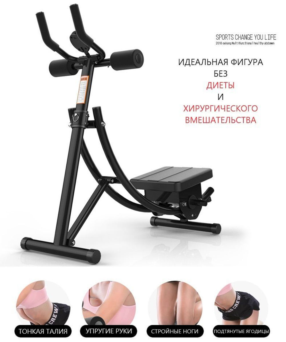 Тренажер для пресса живота с счетчиком складной