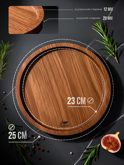 Поднос деревянный круглый 25 см