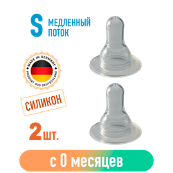 Соска силиконовая для бутылочки NiP "Cherry" S 2 шт. с 0 месяцев