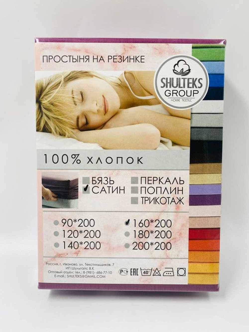 Простыня экспортная Шуйская бязь, Евро Макси, 220х240