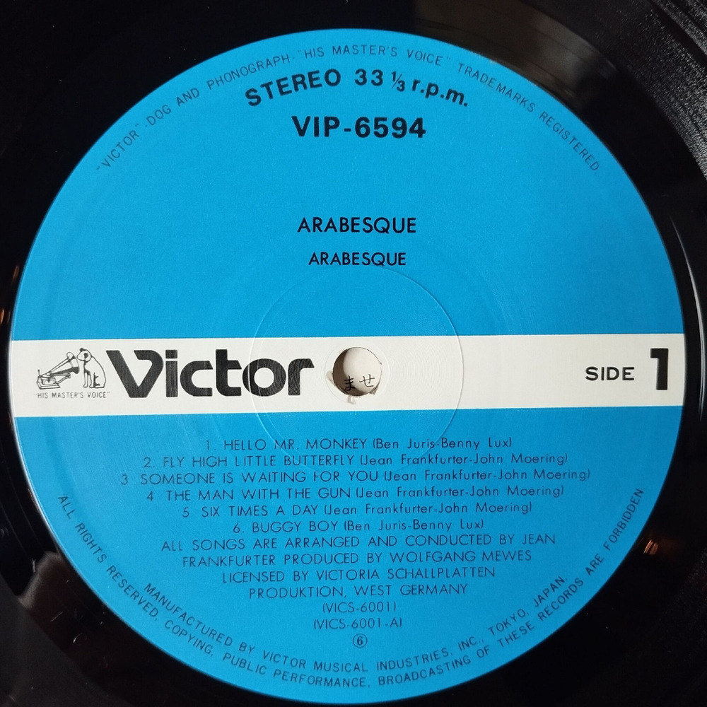 Винтажная виниловая пластинка LP Ансамбль Арабески Arabesque (Japan 1978) (No Obi)