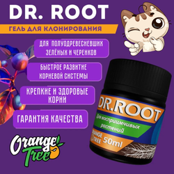 Удобрение Orange Tree DR.ROOT 50 мл. (Гель для укоренения восприимчивых растений)
