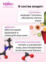 Лосьон для тела Глутатион&Арбутин из Таиланда