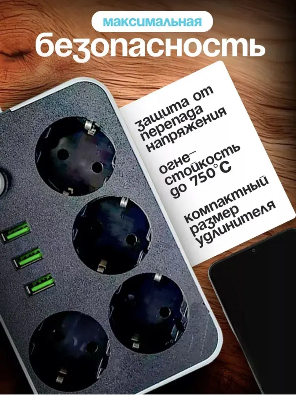 удлинитель сетевой 2 метра с 4 розетками 3 USB сетевой фильтр