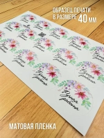 Наклейка стикер матовая круглая 30 мм 2800 шт "100% Натурально"