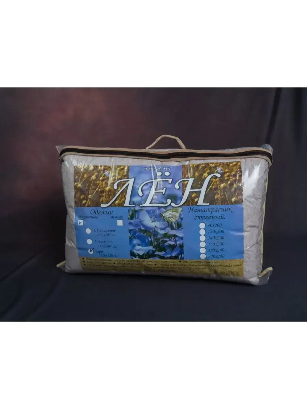Одеяло 1.5 всесезонное облегченное полуторное