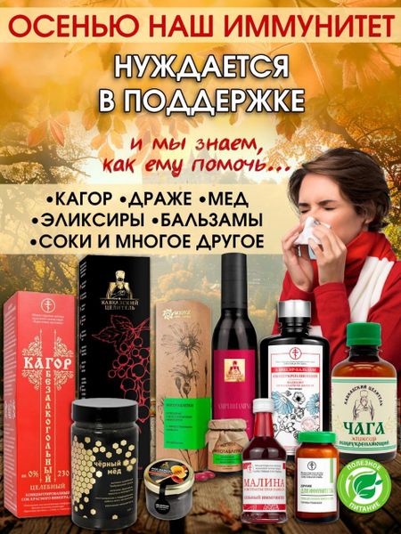 В сезон простуд - забота о здоровье!