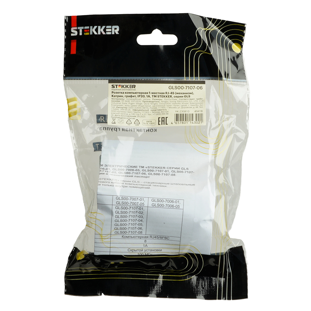 Розетка компьютерная 1-местная RJ-45 (механизм), серия Катрин, графит, GLS00-7107-06 49418