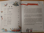 Chinese Paradise (Russian edition) 1A Student's book/ Царство Китайского Языка — Веселый Путь Овладения Китайским языком