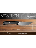 Нож с фиксированным лезвием Vostron Onega сталь х12мф с черными ножнами из кайдекса VSO12-K