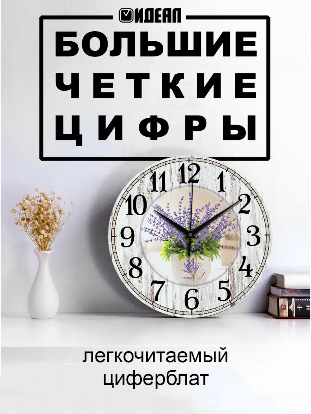 Настенные часы бесшумные