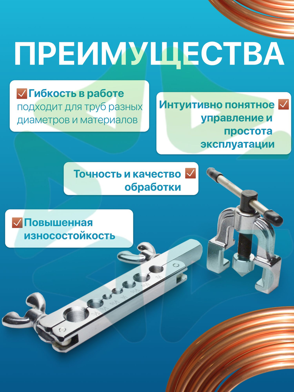 Вальцовка CT-195 для для медных и алюминиевых труб 3/16", 1/4", 5/16", 3/8", 7/16", 1/2", 5/8"