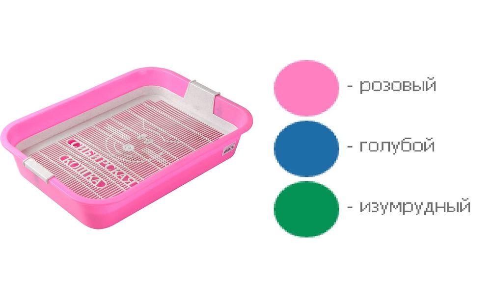 Туалет "Сибирская кошка премиум" с сеткой для кошек  37x27x7 см