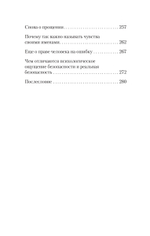 Почему мне так хреново, хотя вроде бы всё нормально (#экопокет)