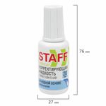 Корректирующая жидкость STAFF "EVERYDAY" на водной основе, 20 мл, с кисточкой, 220835
