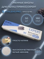 Набор сменных файлов papmAm EXPERT 22 180 грит (50 шт)