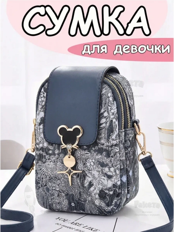 Сумка для девочки подростка на плечо кросс боди
