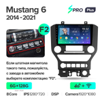 Teyes SPRO Plus 9"для Ford Mustang 6 S550 2014 - 2021
