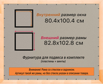 Деревянная рама 80x100 для постера и фотографий сеч. 24x15