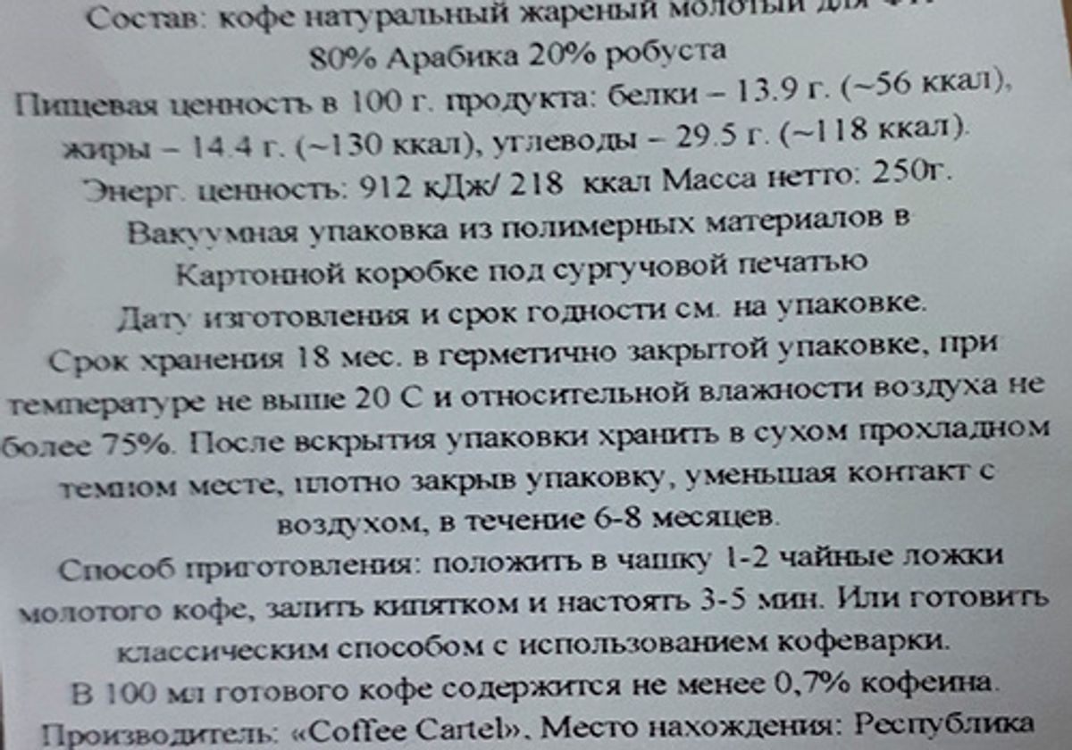 Кофе молотый Cartel для френч пресса, 250г
