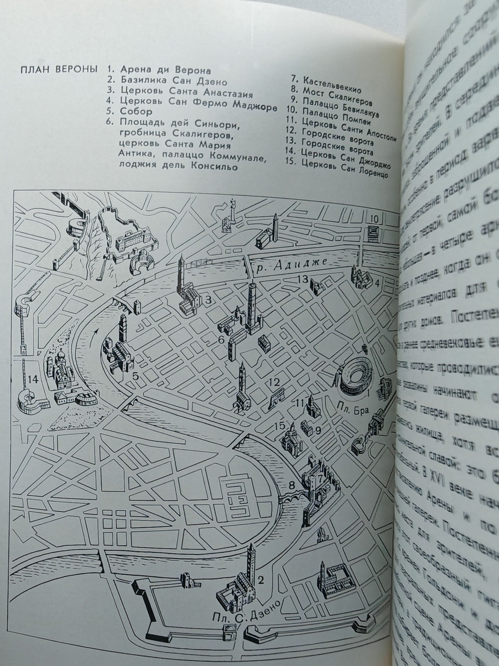 Падуя. Виченца. Верона