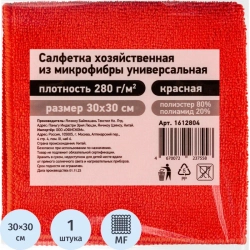 Салфетка хозяйственная микрофибра 30x30 см 280 г/кв.м красная