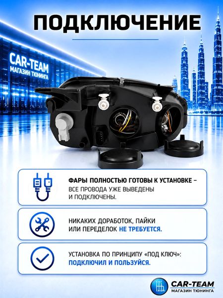 Фары на Лада Калина 1 передние с Bi LED модулями 2.5 дюйма, хром маска (под ключ)