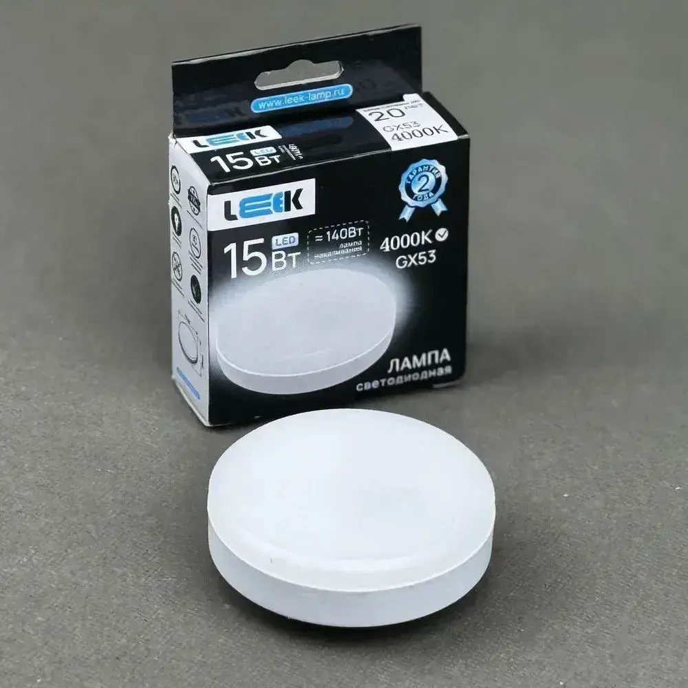 Лампочка светодиодная GX53 15 ватт 4000K Leek (комплект 5 шт) средний нейтральный свет