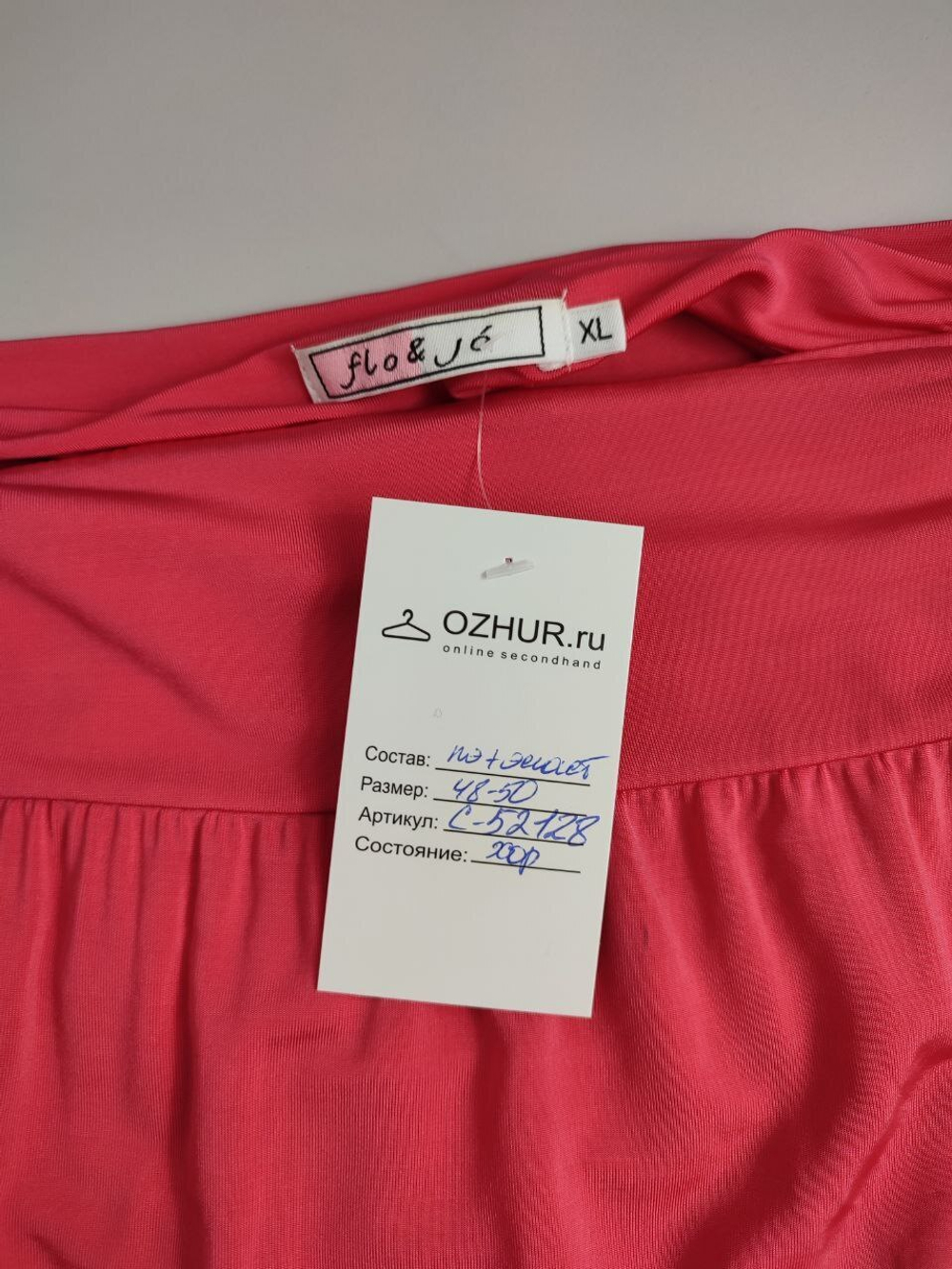 Платье Flo&Jo нежное 48-50 размер